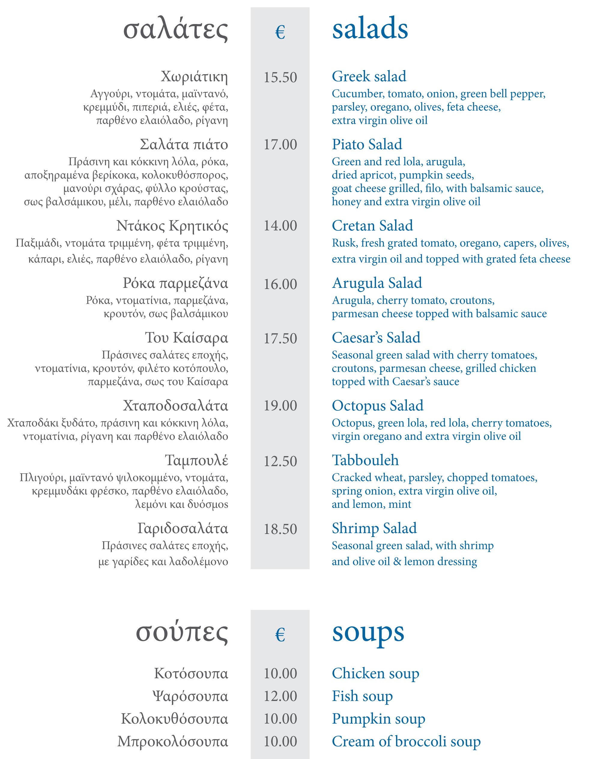 PIATO-MENU2026-3