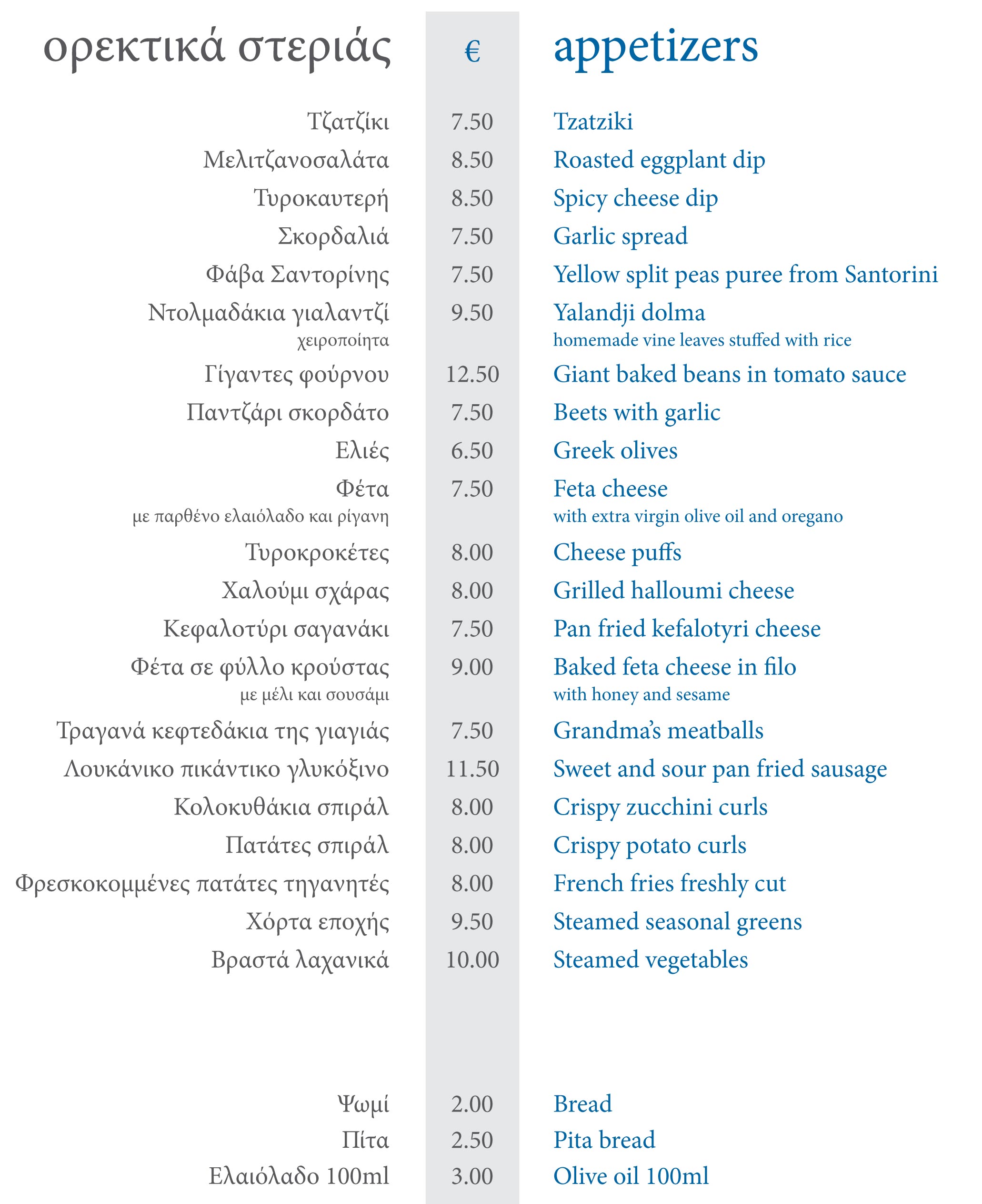 PIATO-MENU2026-4