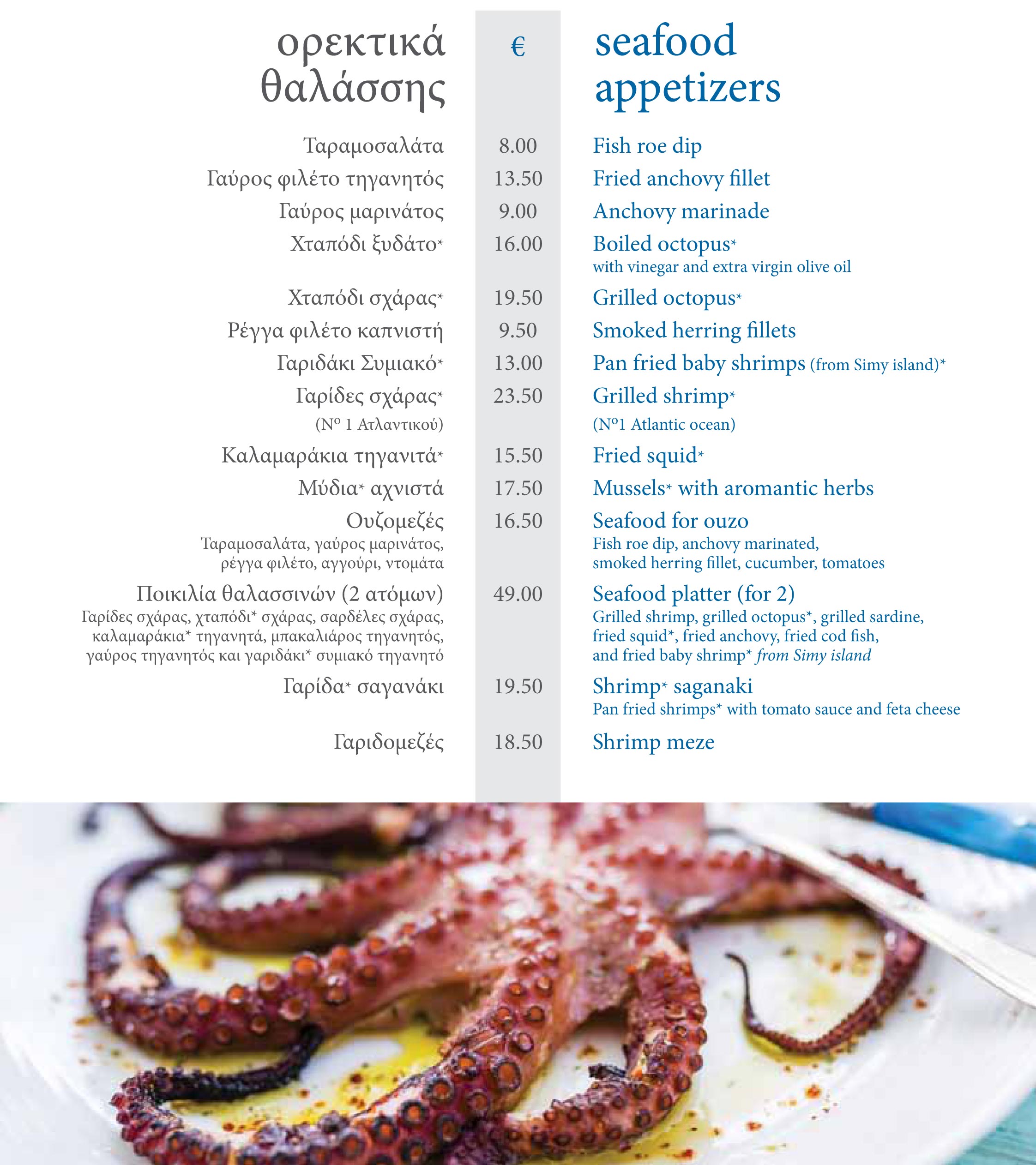 PIATO-MENU2026-5