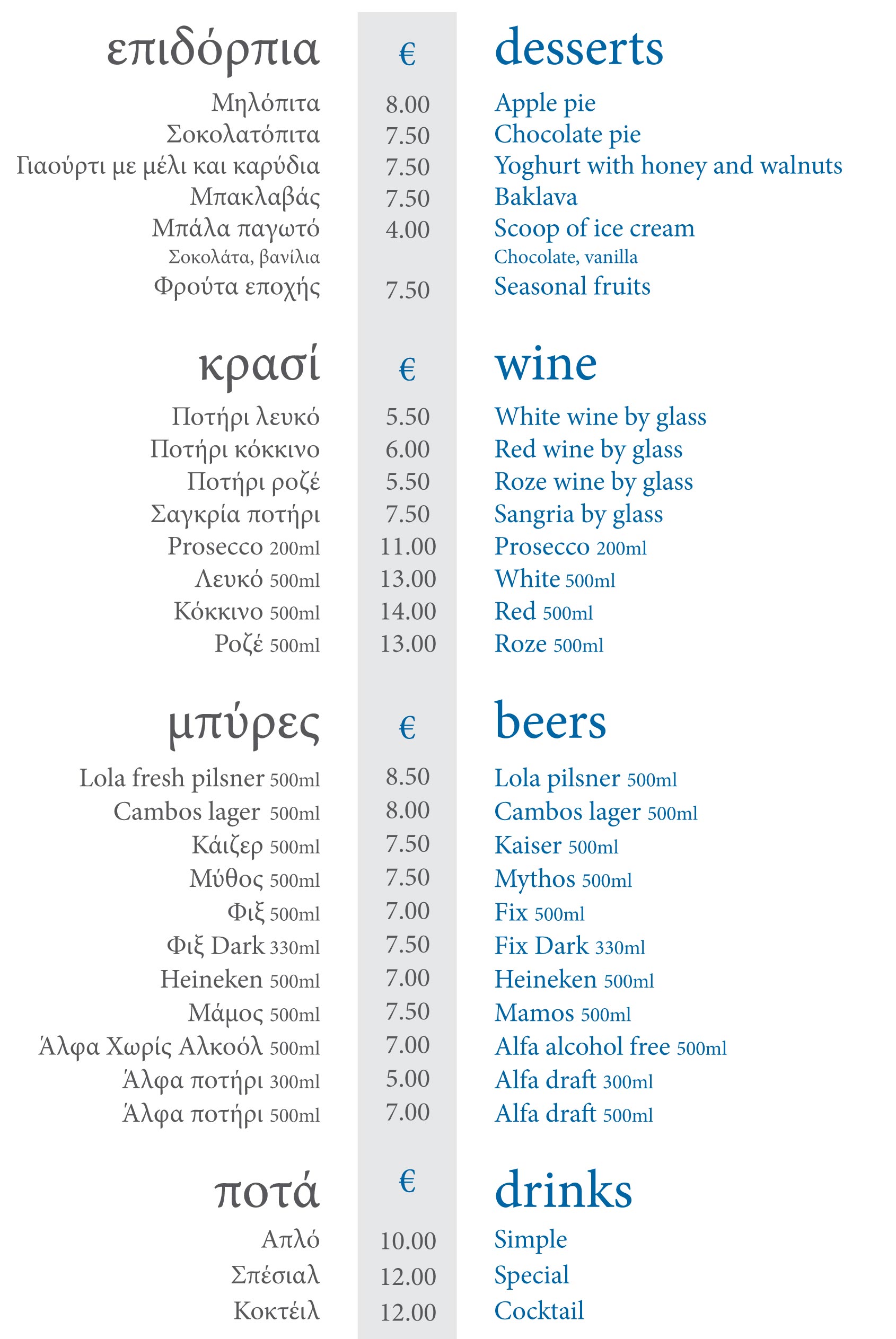PIATO-MENU2026-9